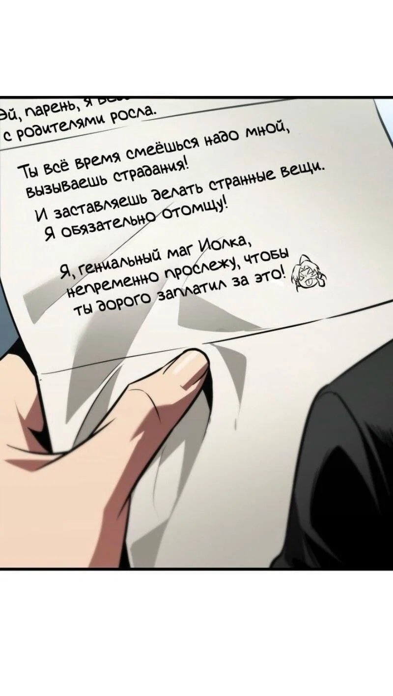 Read Выбери меня RU Manga Online