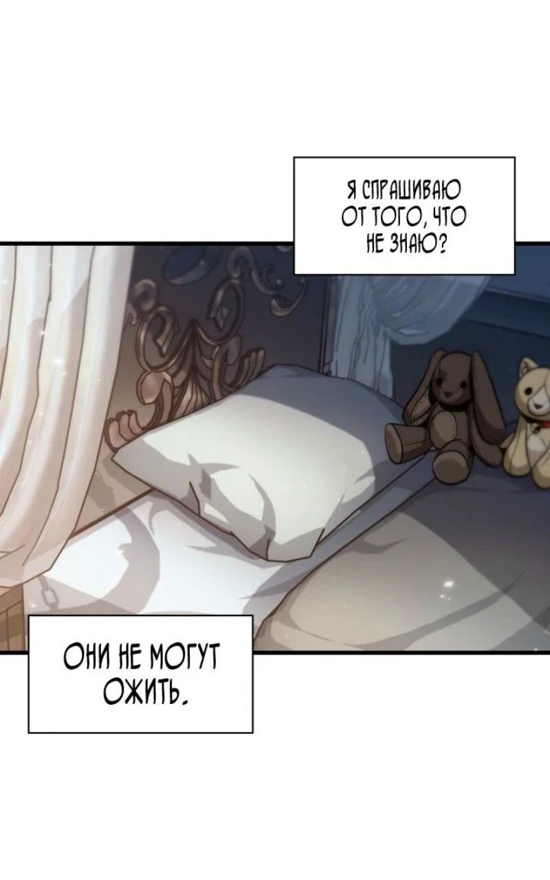 Read Выбери меня RU Manga Online
