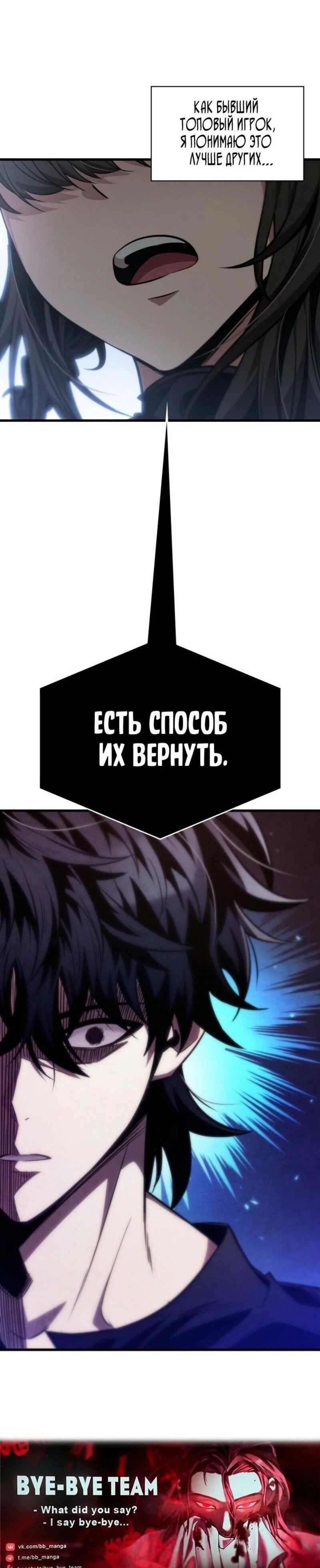 Read Выбери меня RU Manga Online