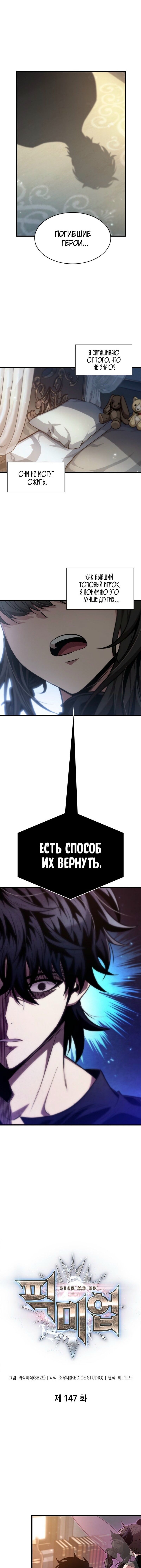 Read Выбери меня RU Manga Online