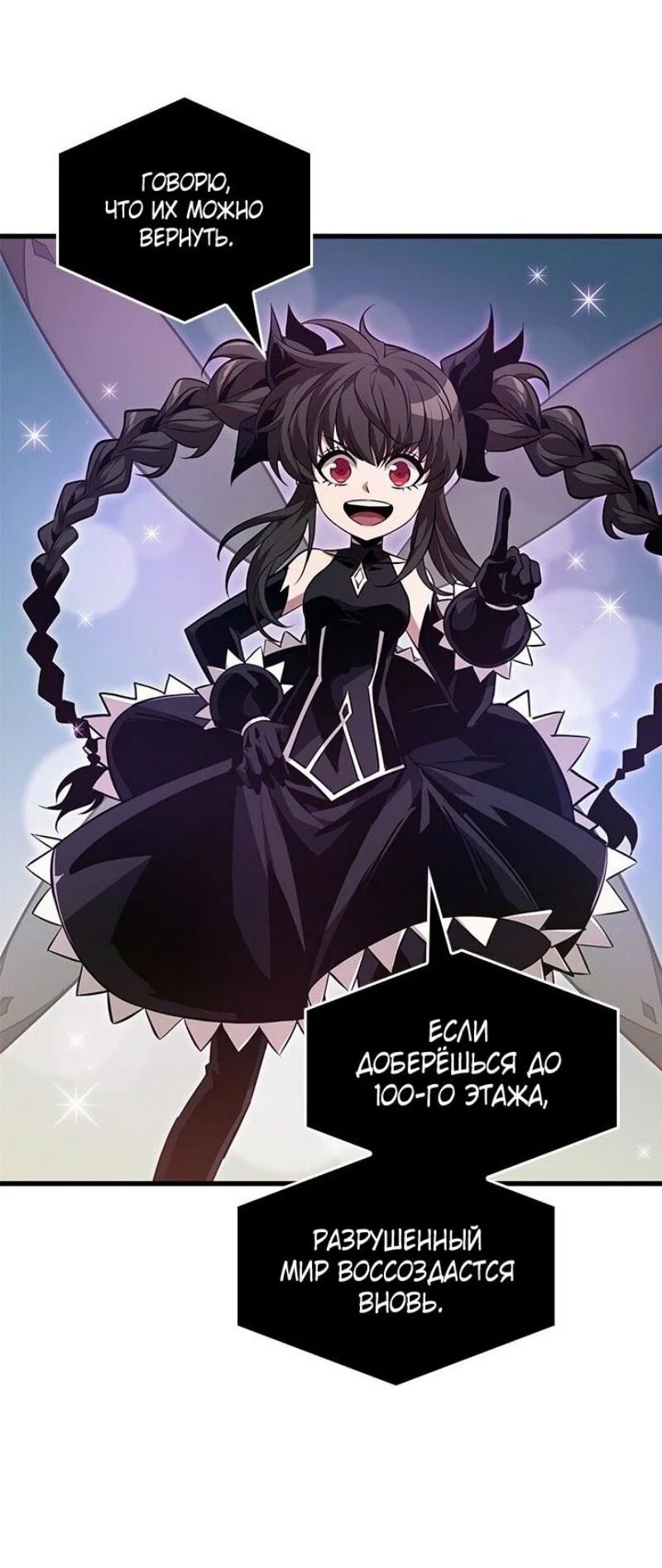 Read Выбери меня RU Manga Online