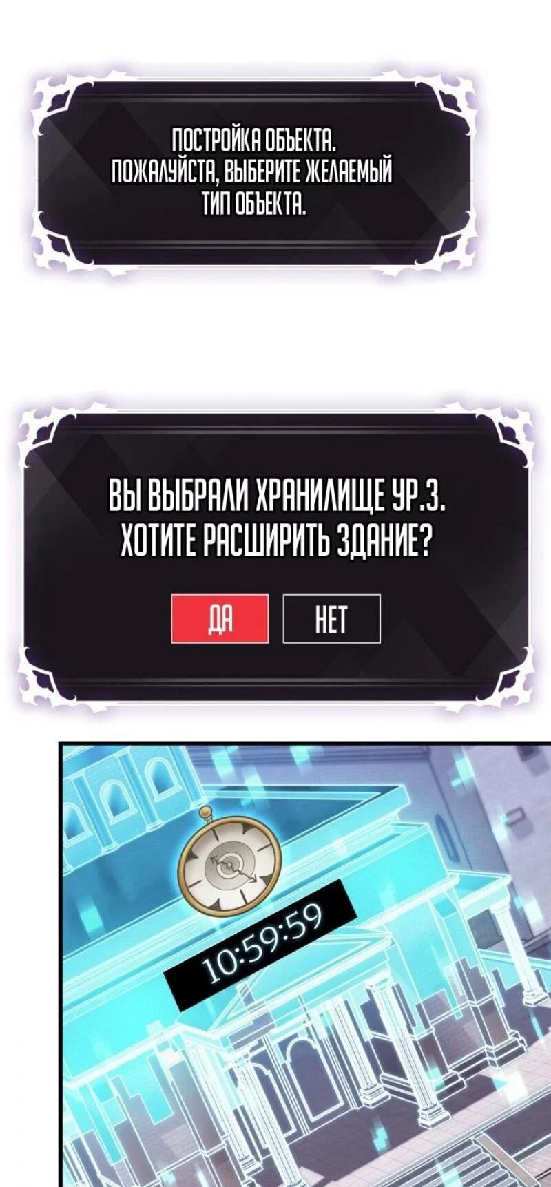 Read Выбери меня RU Manga Online