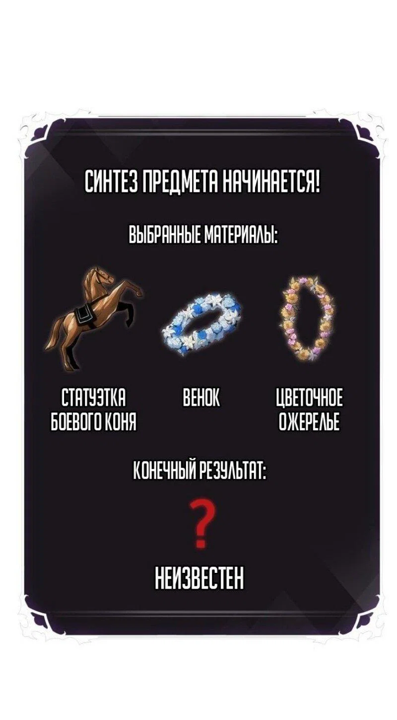 Read Выбери меня RU Manga Online