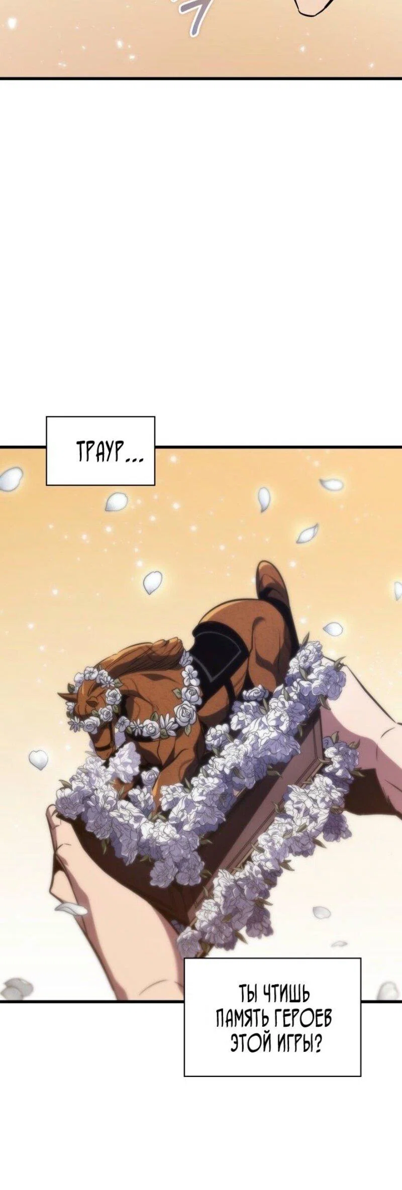 Read Выбери меня RU Manga Online