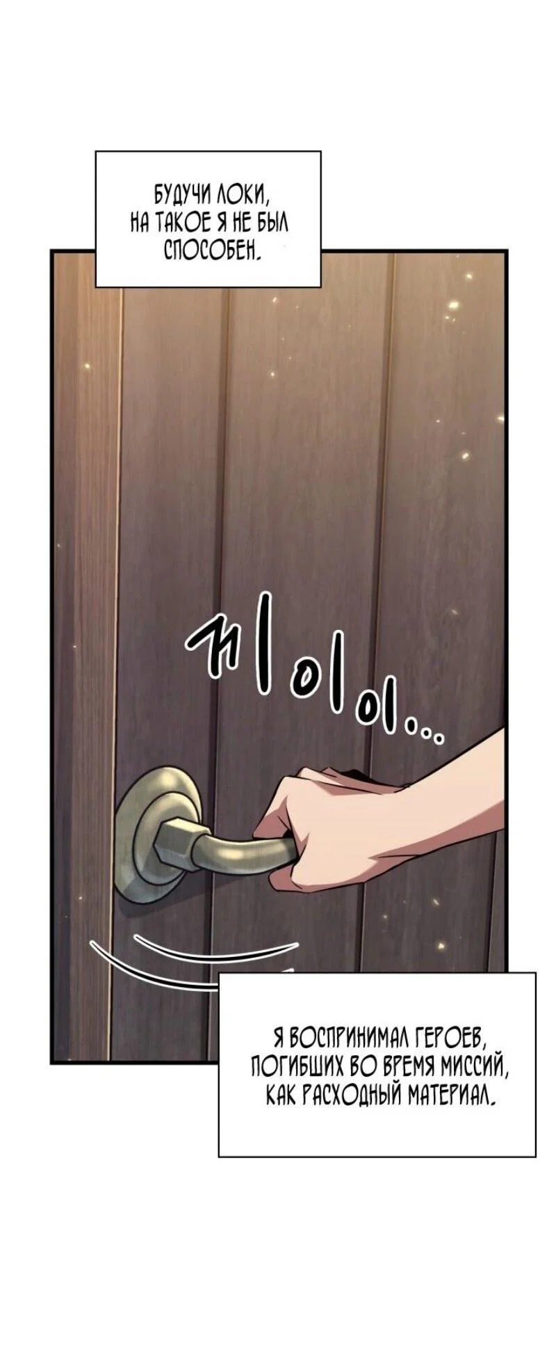 Read Выбери меня RU Manga Online