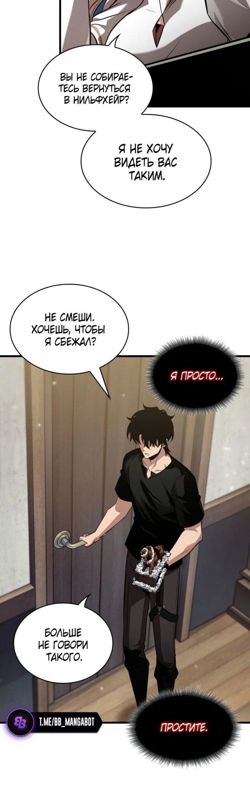 Read Выбери меня RU Manga Online