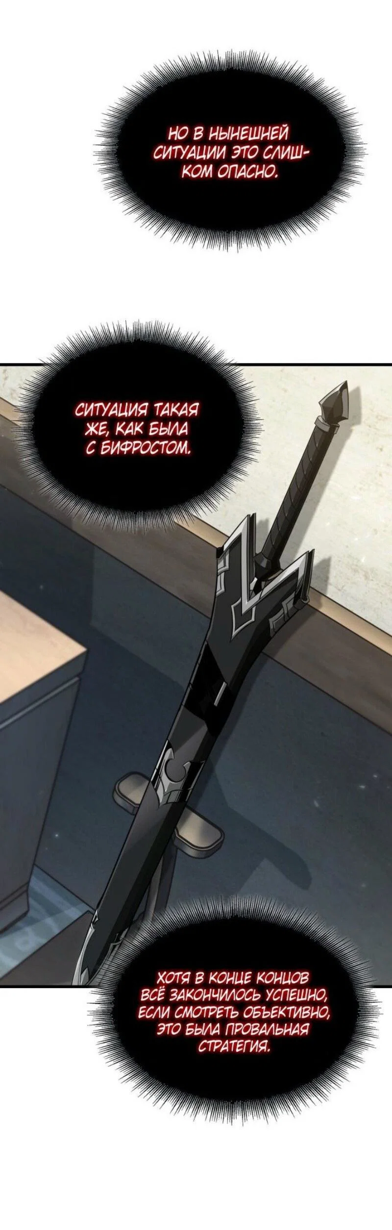 Read Выбери меня RU Manga Online