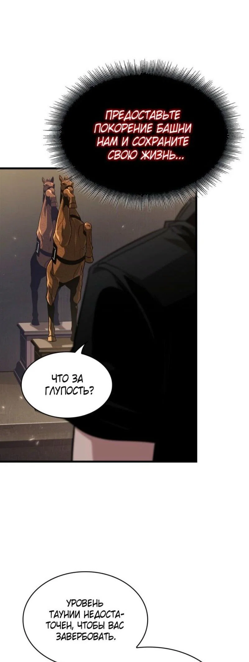 Read Выбери меня RU Manga Online