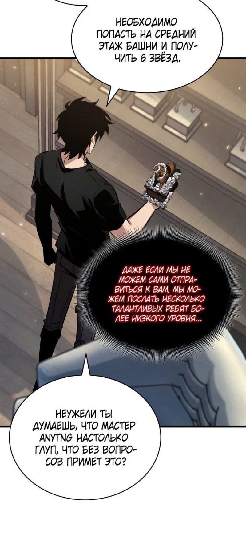 Read Выбери меня RU Manga Online