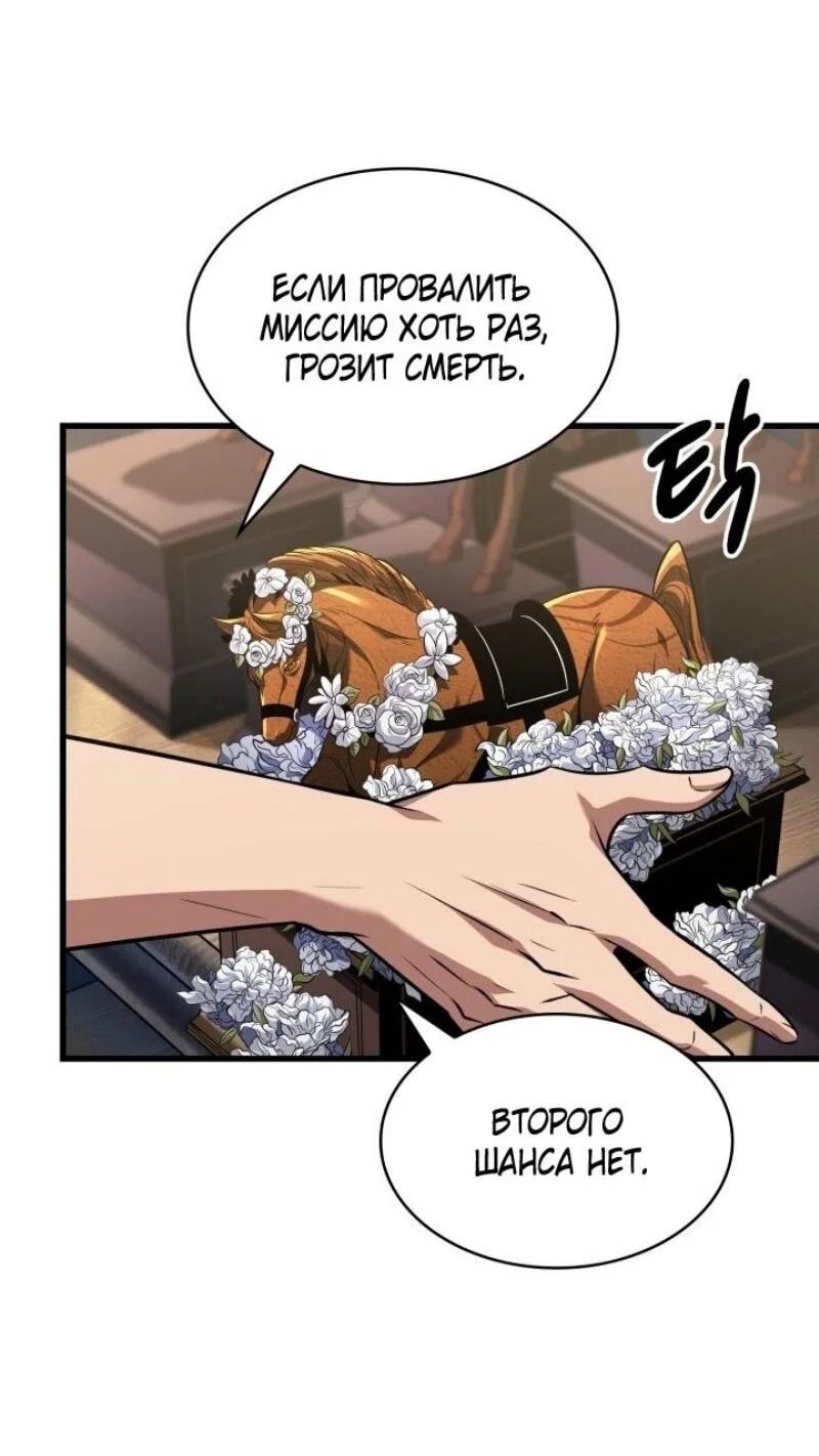 Read Выбери меня RU Manga Online