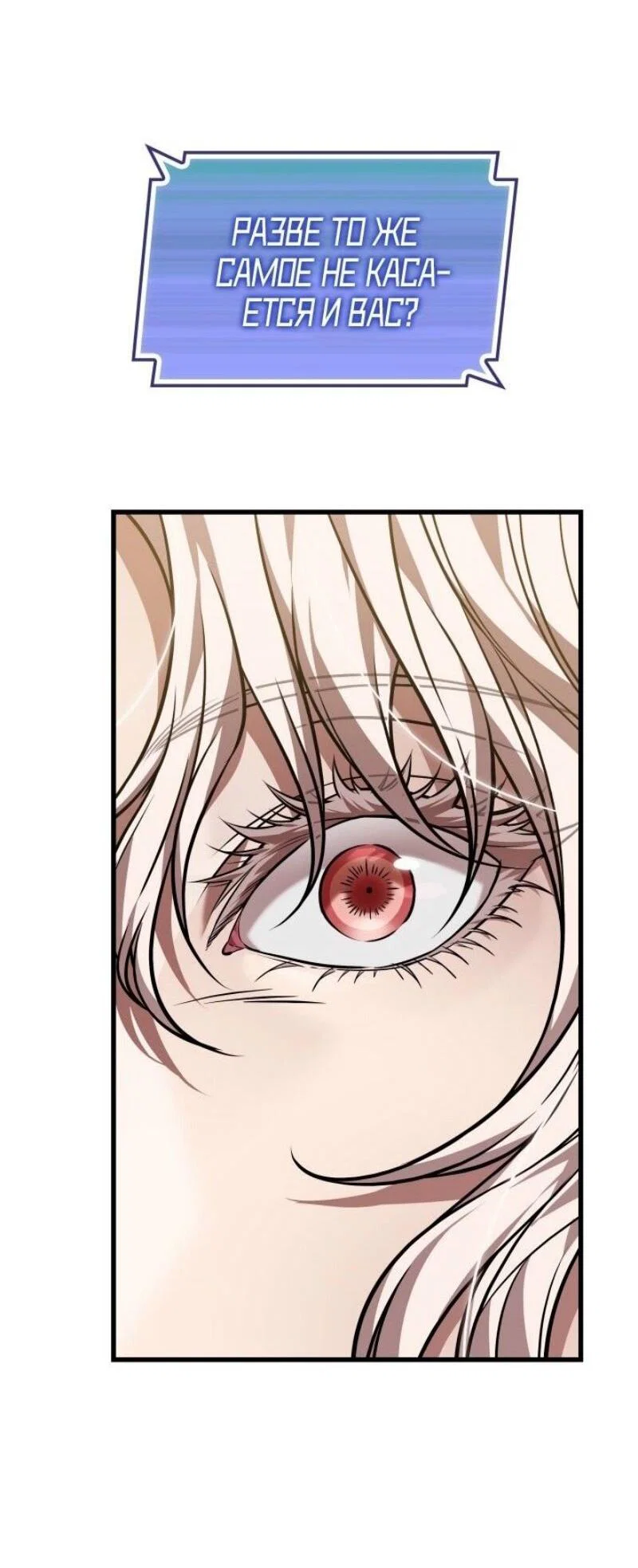 Read Выбери меня RU Manga Online