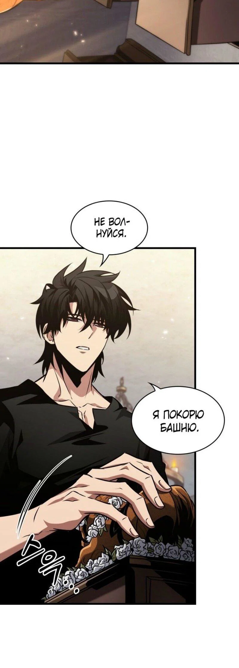 Read Выбери меня RU Manga Online