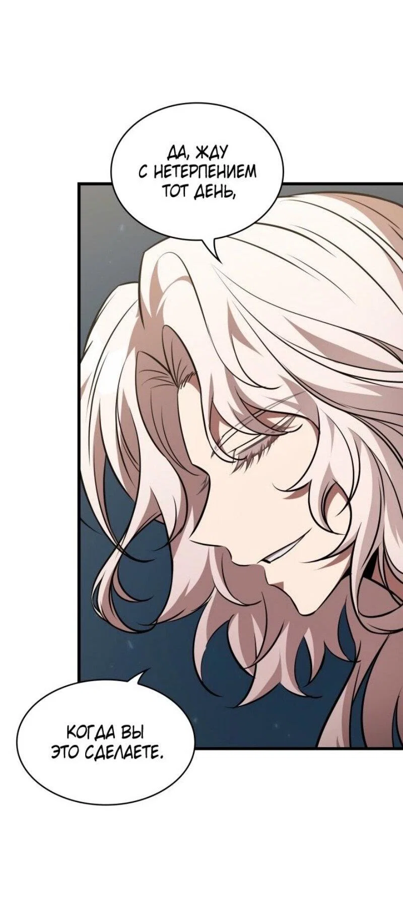 Read Выбери меня RU Manga Online