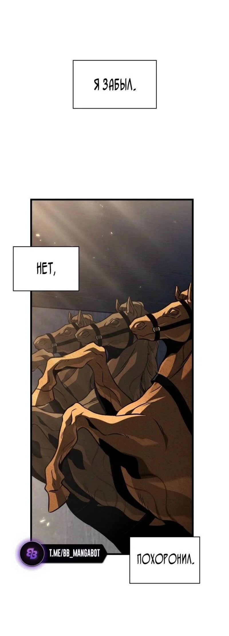 Read Выбери меня RU Manga Online