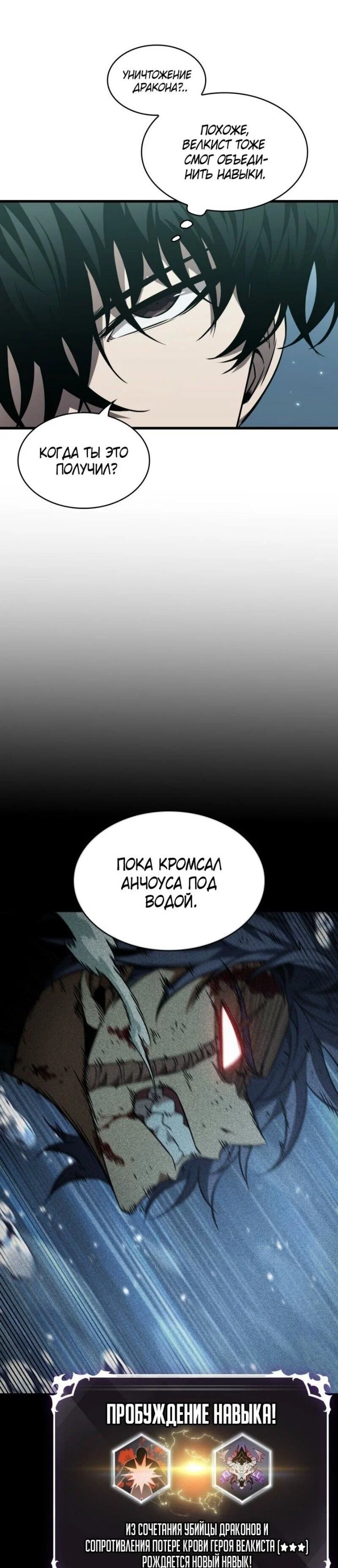 Read Выбери меня RU Manga Online