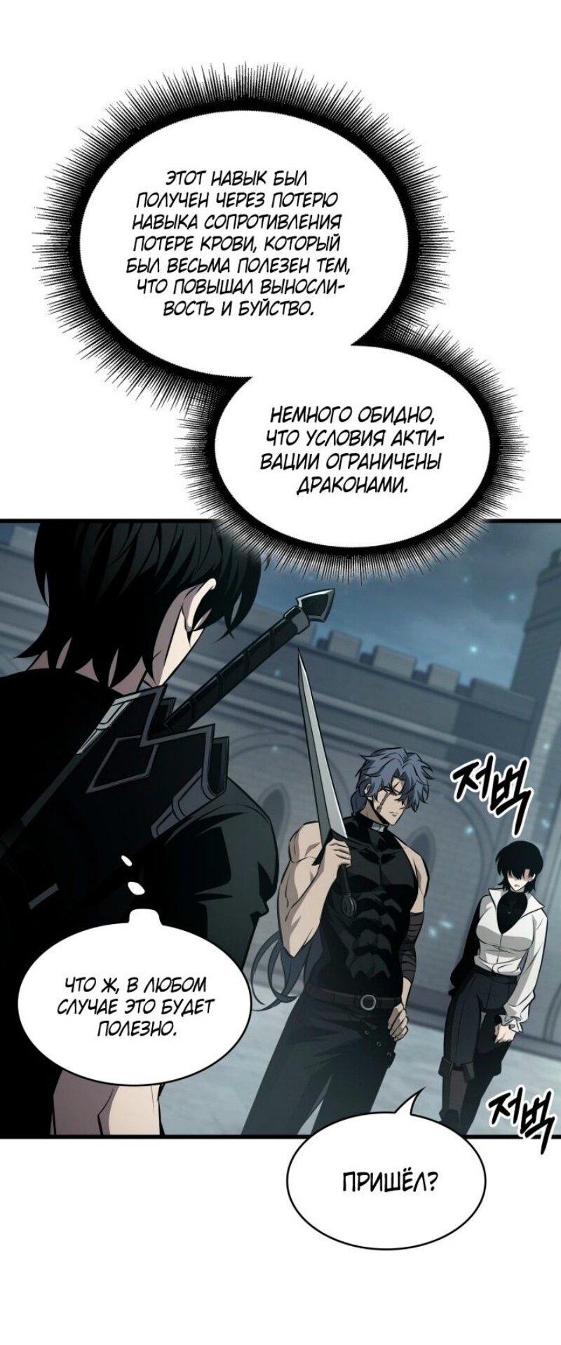 Read Выбери меня RU Manga Online