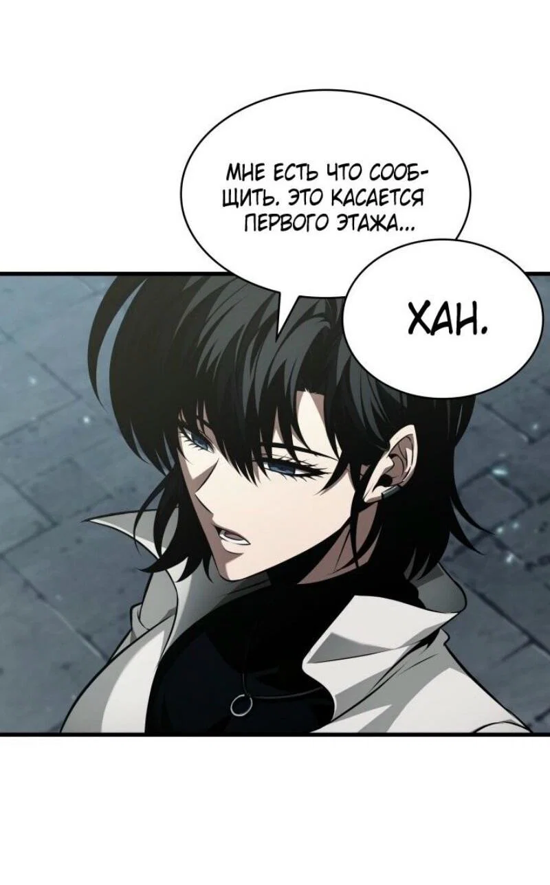 Read Выбери меня RU Manga Online