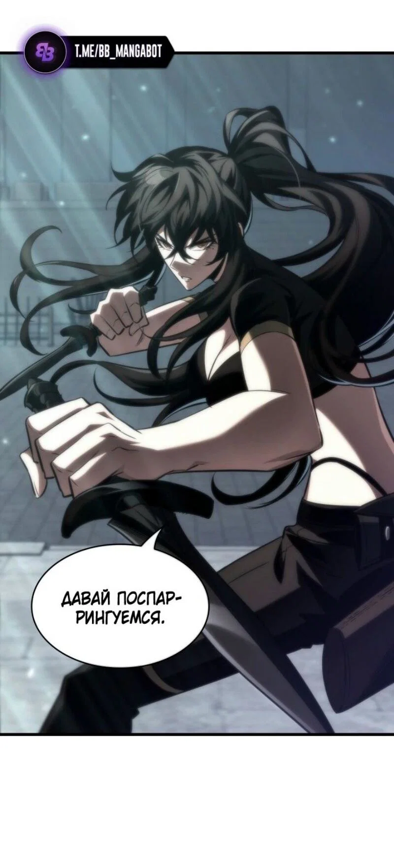 Read Выбери меня RU Manga Online