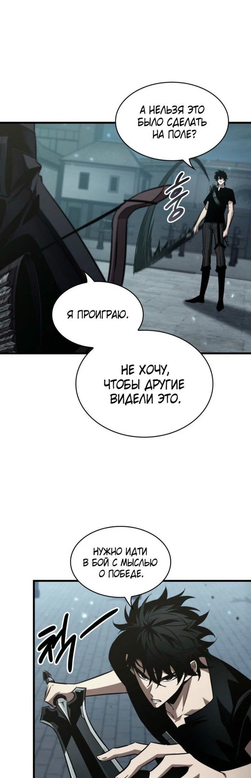 Read Выбери меня RU Manga Online