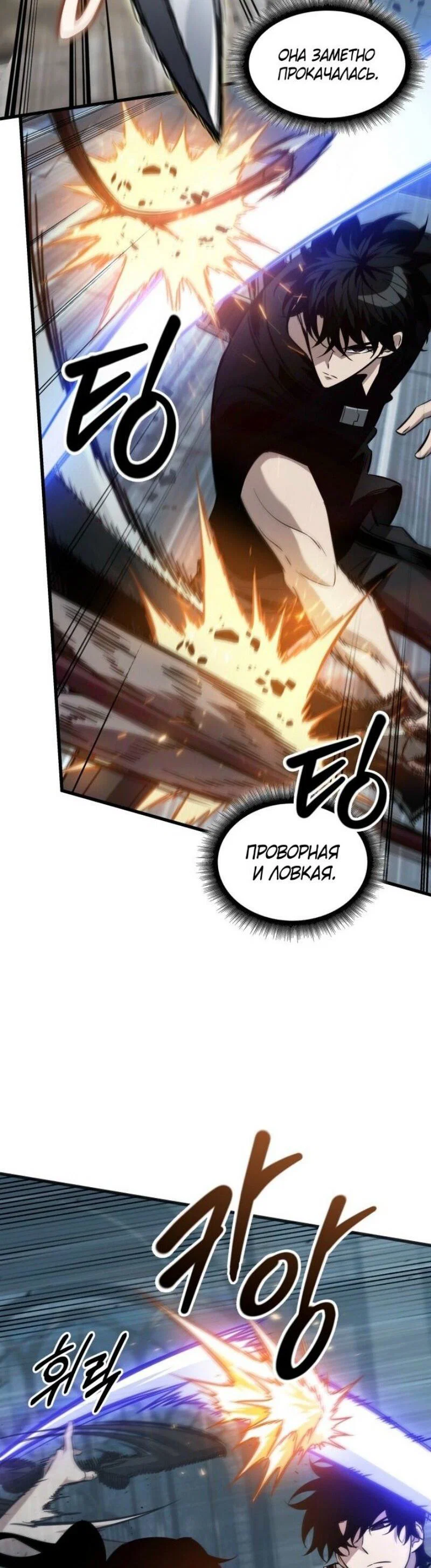 Read Выбери меня RU Manga Online