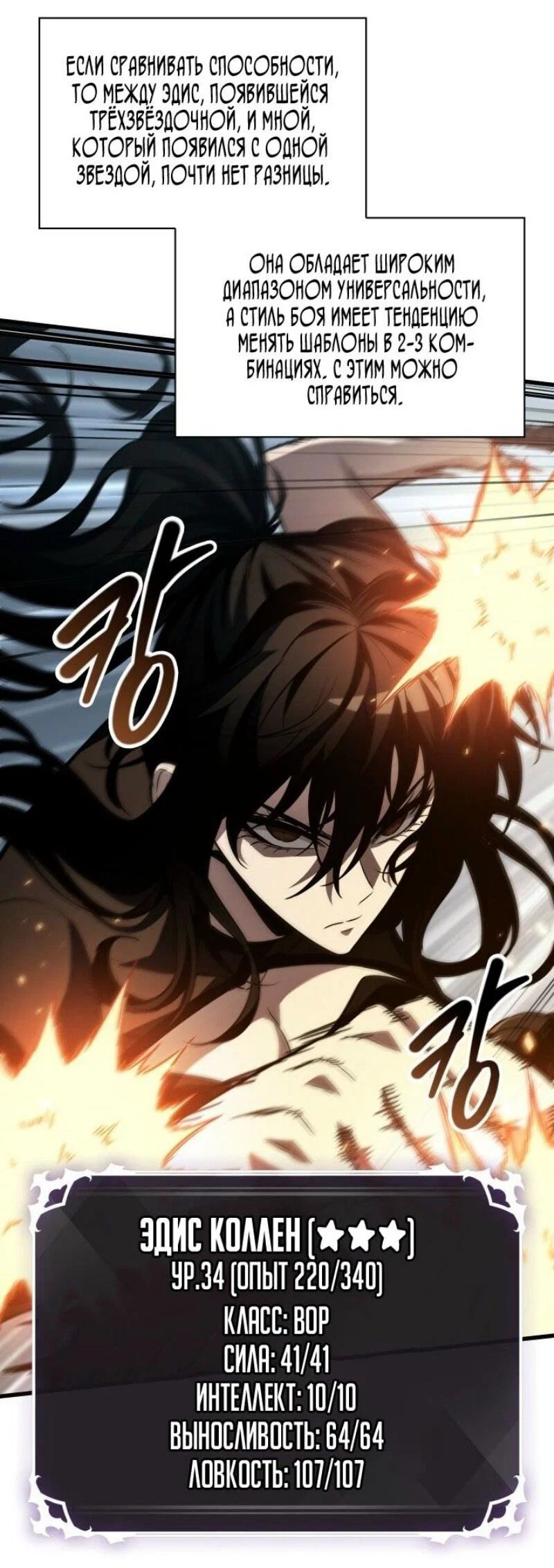 Read Выбери меня RU Manga Online