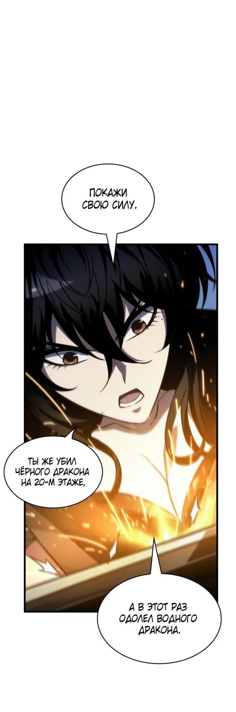 Read Выбери меня RU Manga Online