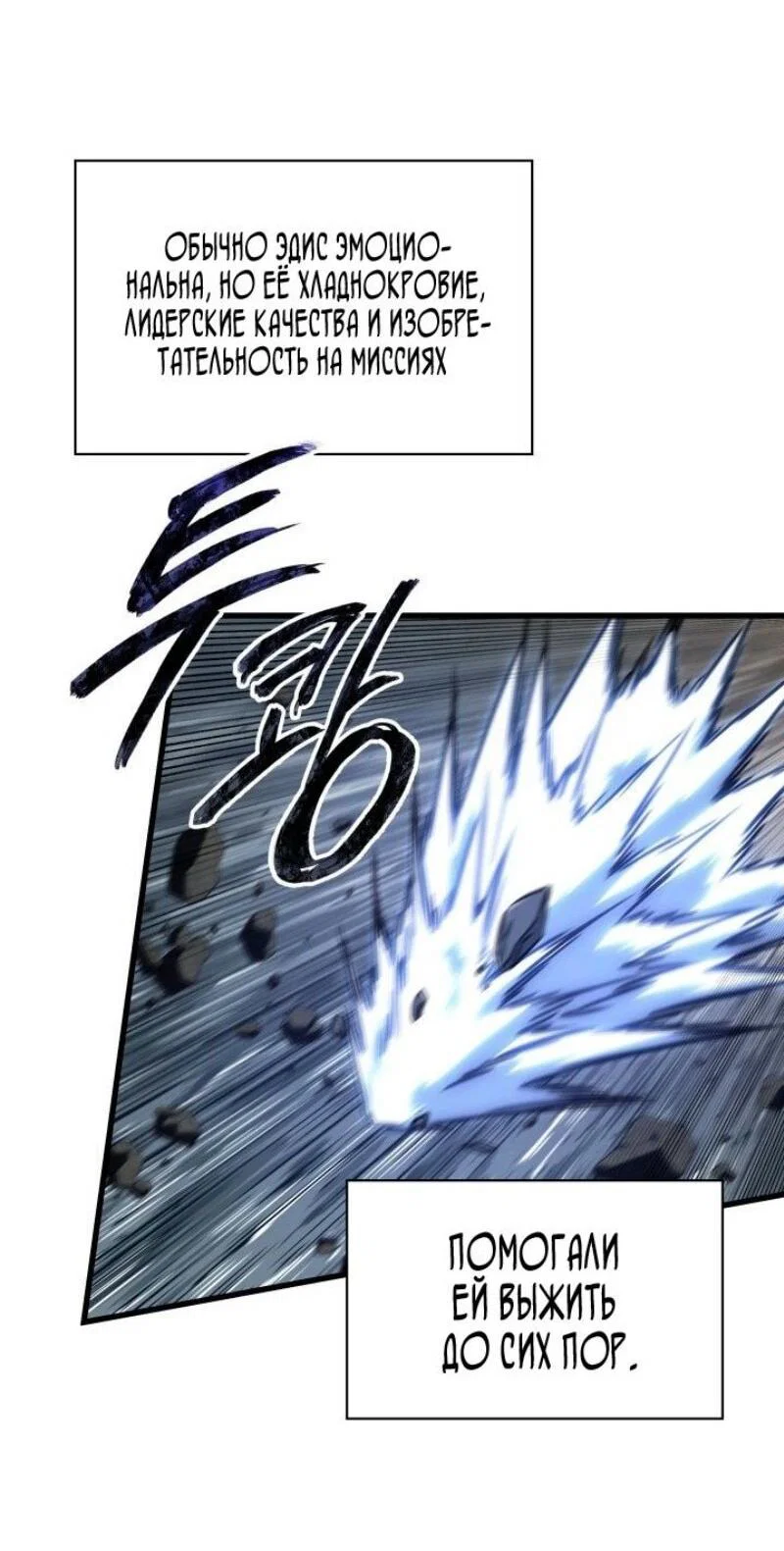Read Выбери меня RU Manga Online