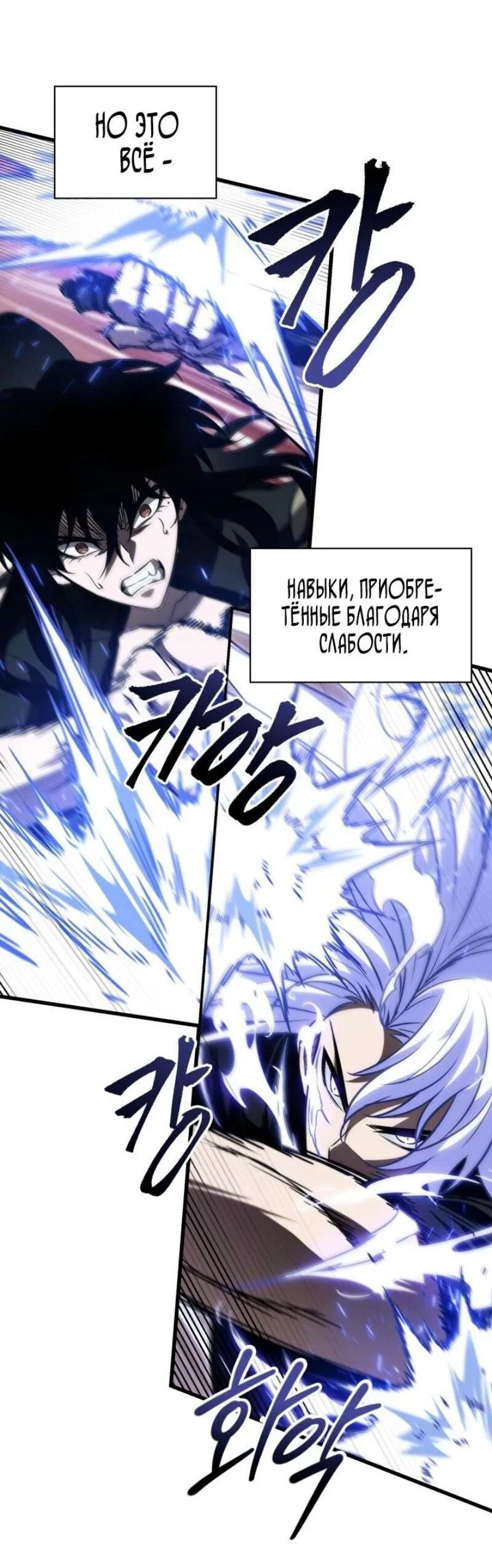 Read Выбери меня RU Manga Online