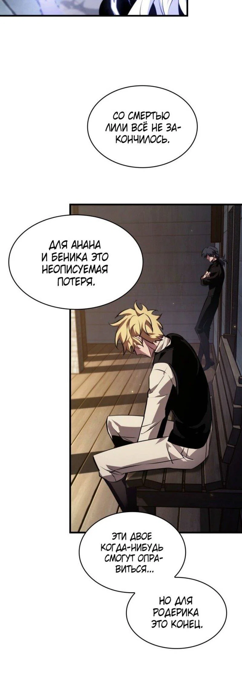 Read Выбери меня RU Manga Online