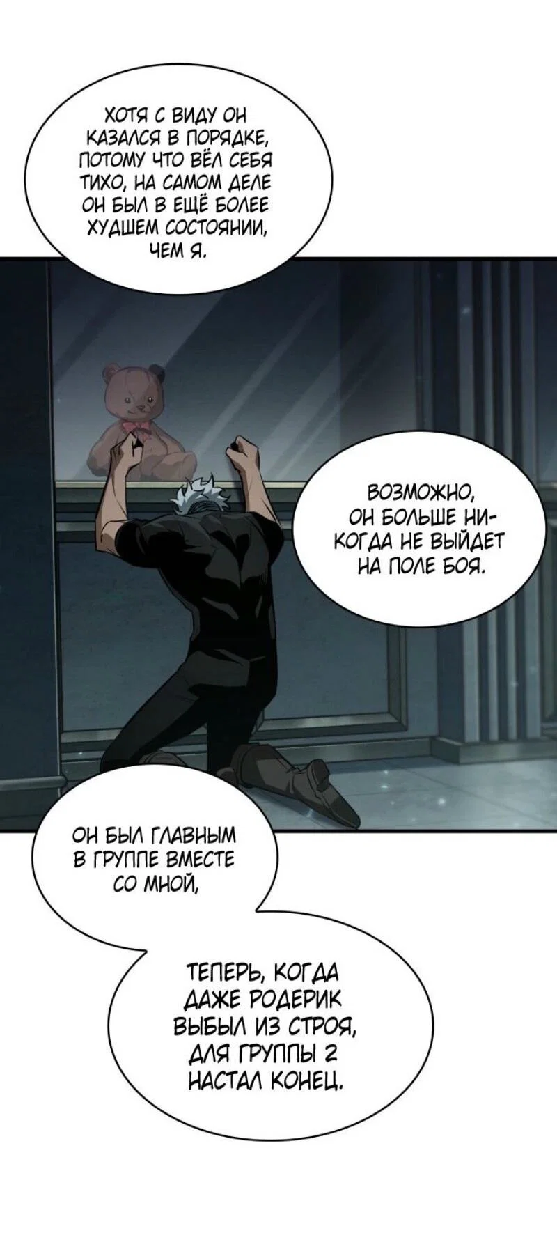 Read Выбери меня RU Manga Online