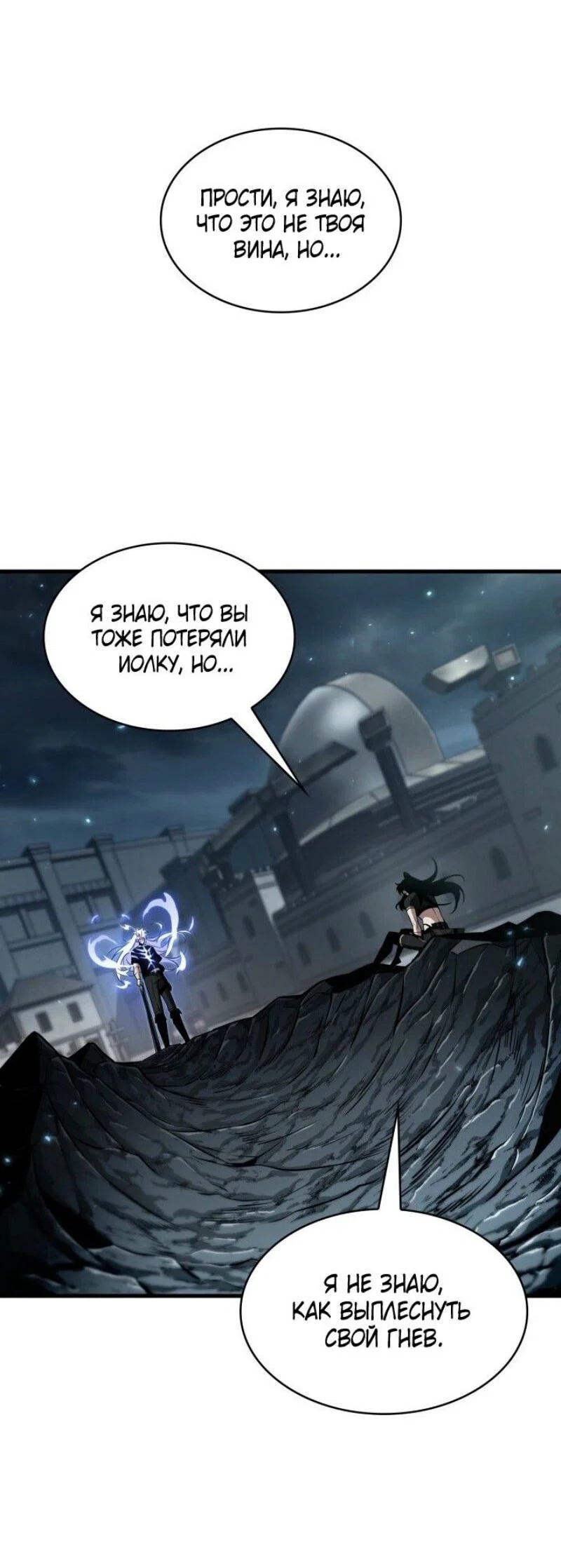 Read Выбери меня RU Manga Online