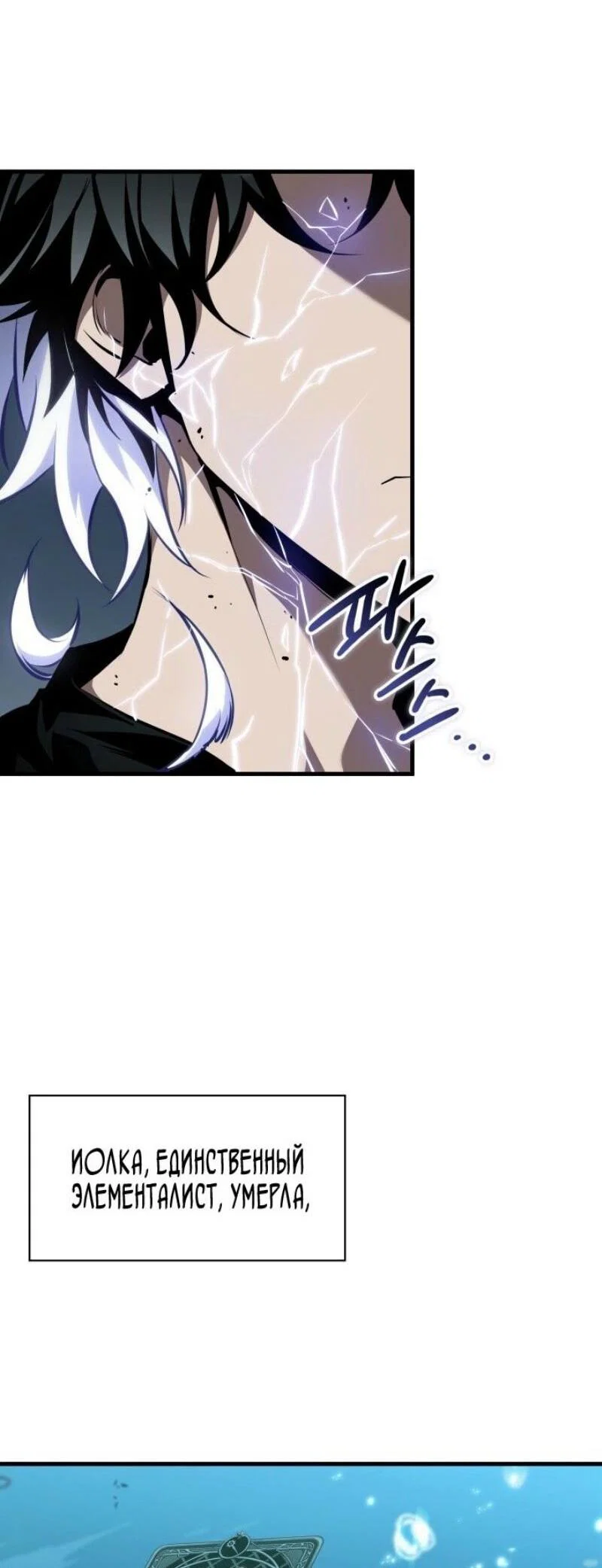 Read Выбери меня RU Manga Online