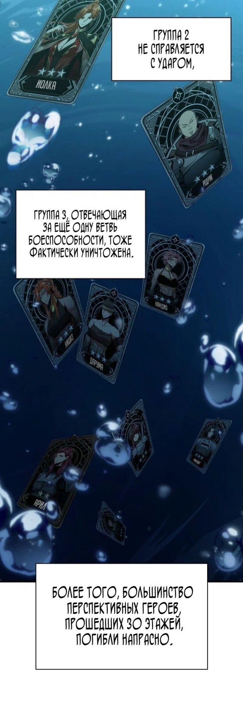 Read Выбери меня RU Manga Online