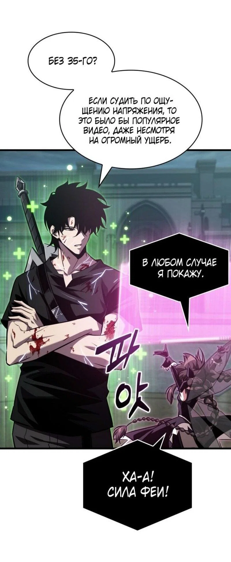 Read Выбери меня RU Manga Online