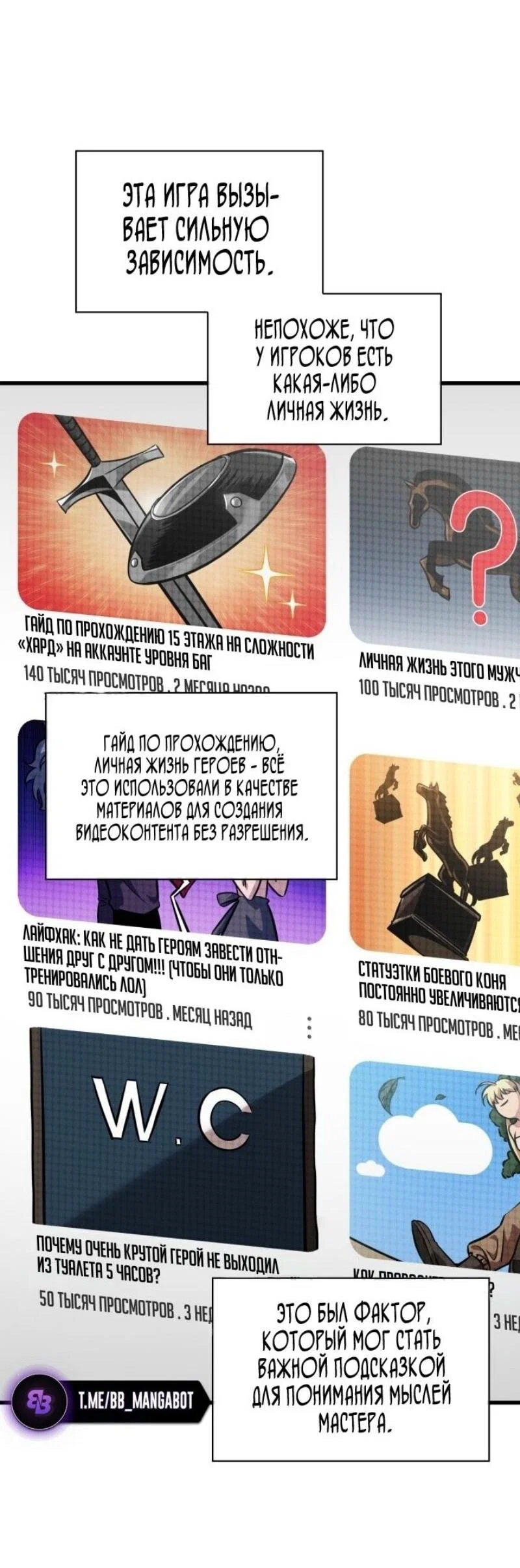 Read Выбери меня RU Manga Online
