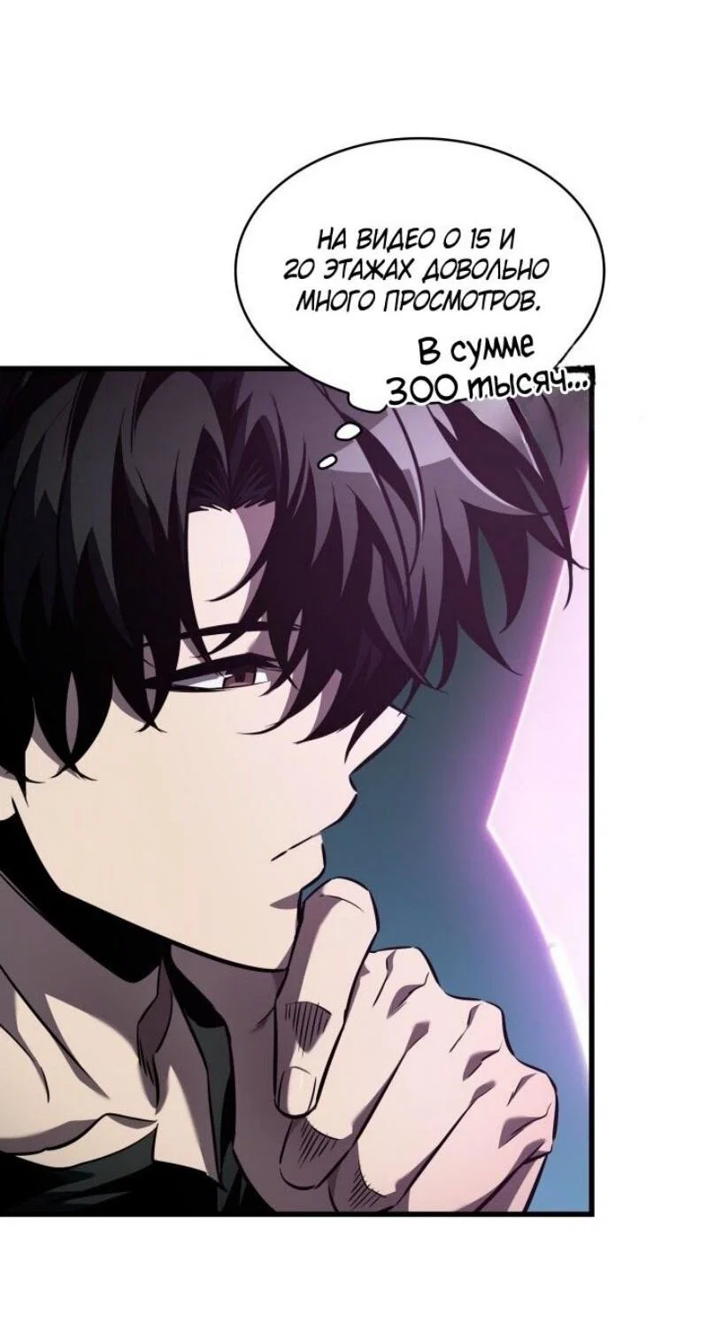 Read Выбери меня RU Manga Online
