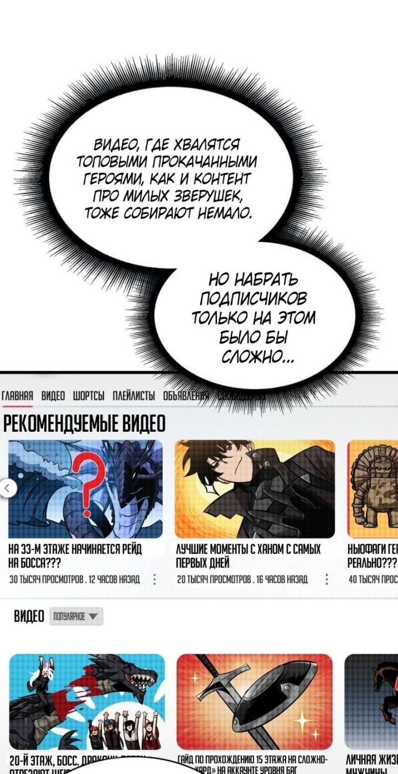 Read Выбери меня RU Manga Online