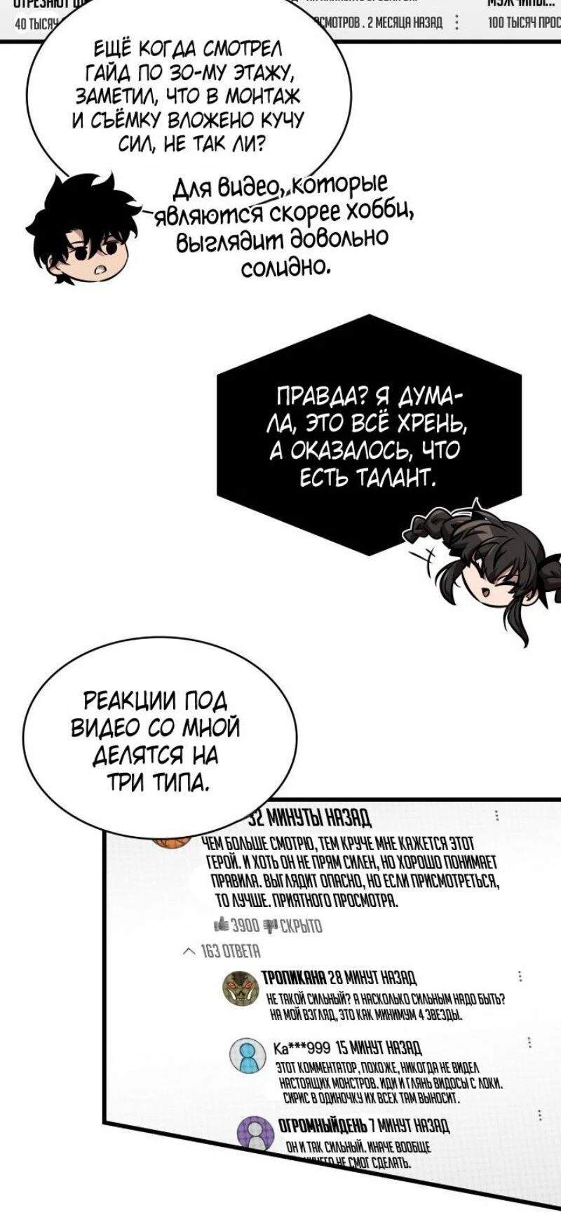 Read Выбери меня RU Manga Online