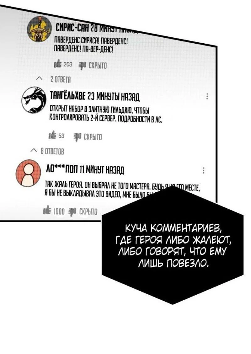 Read Выбери меня RU Manga Online