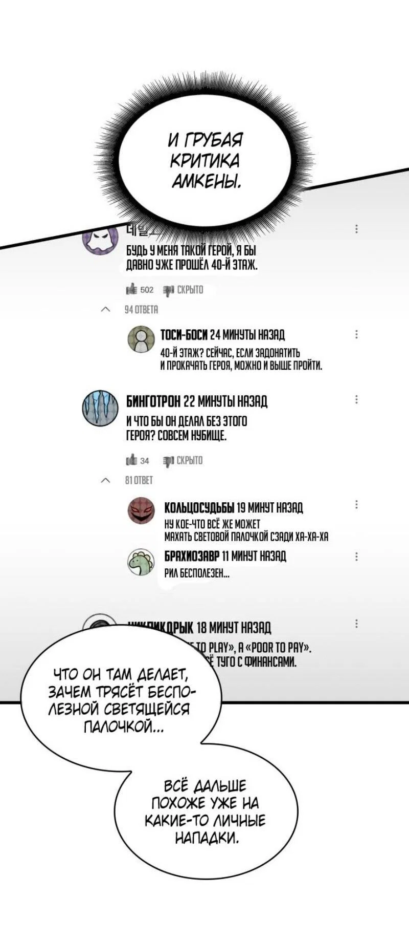Read Выбери меня RU Manga Online
