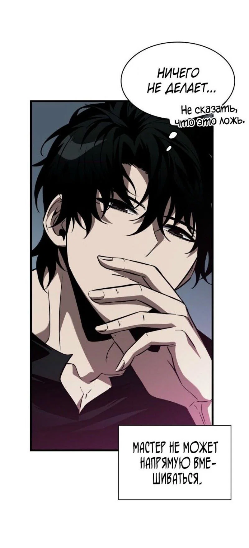Read Выбери меня RU Manga Online