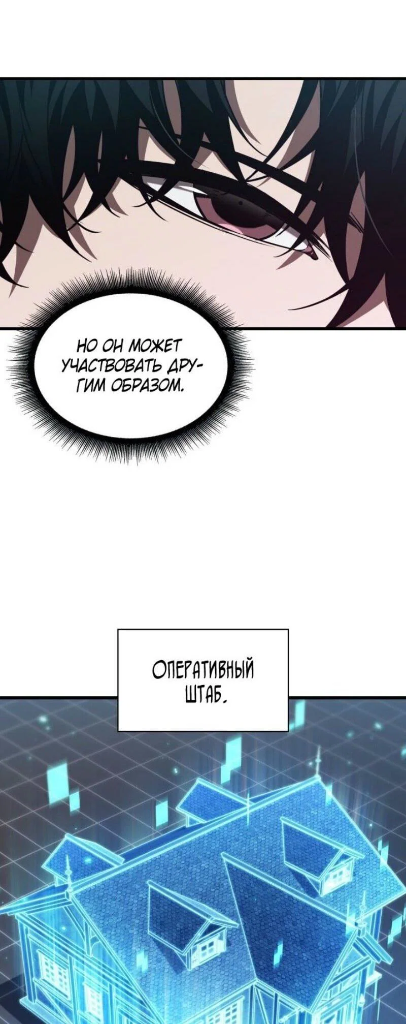 Read Выбери меня RU Manga Online