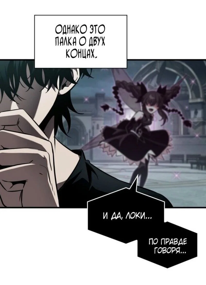 Read Выбери меня RU Manga Online