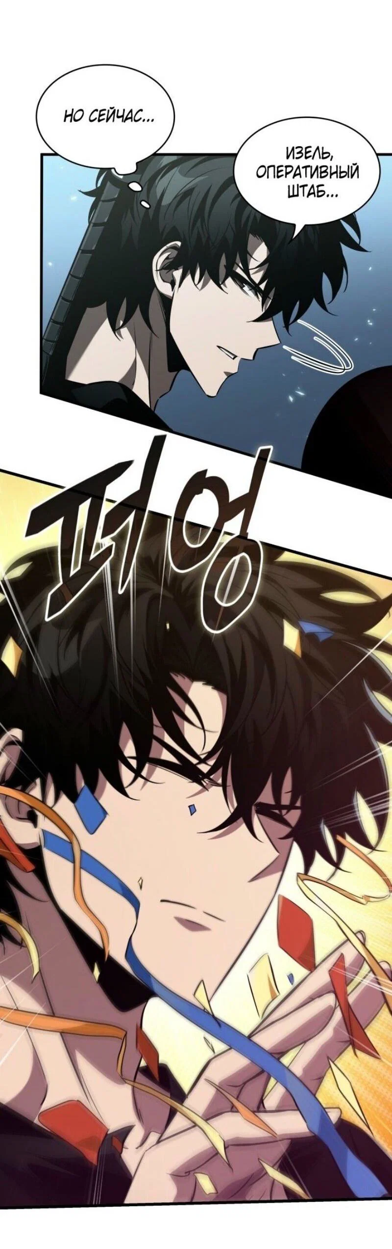 Read Выбери меня RU Manga Online