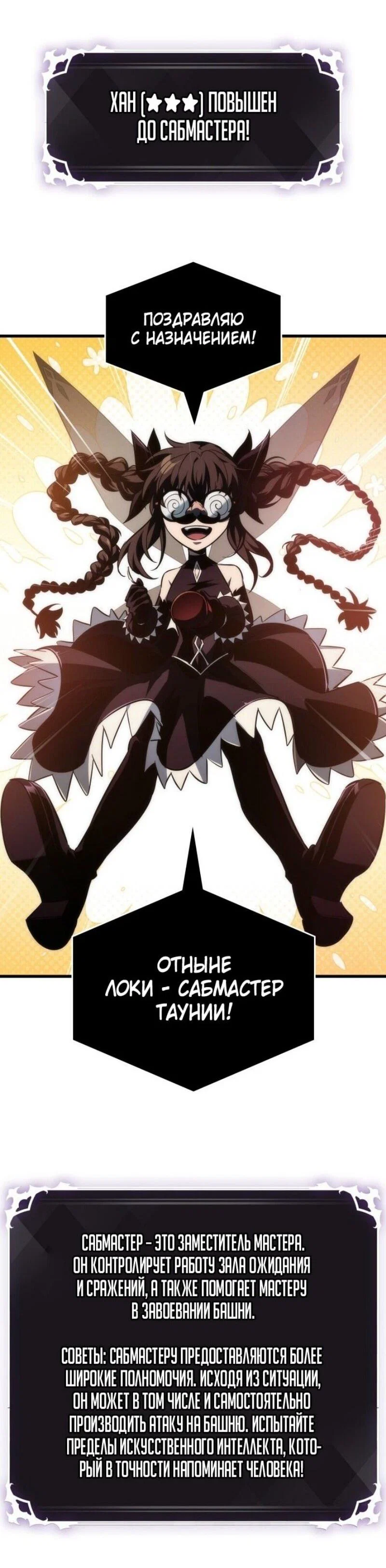 Read Выбери меня RU Manga Online
