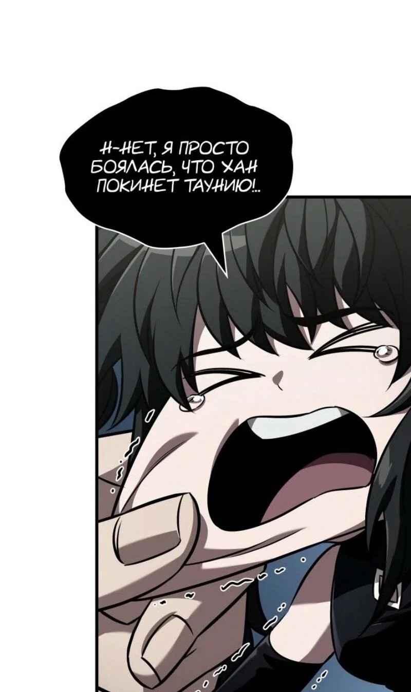 Read Выбери меня RU Manga Online