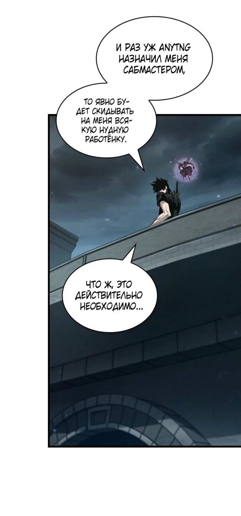 Read Выбери меня RU Manga Online
