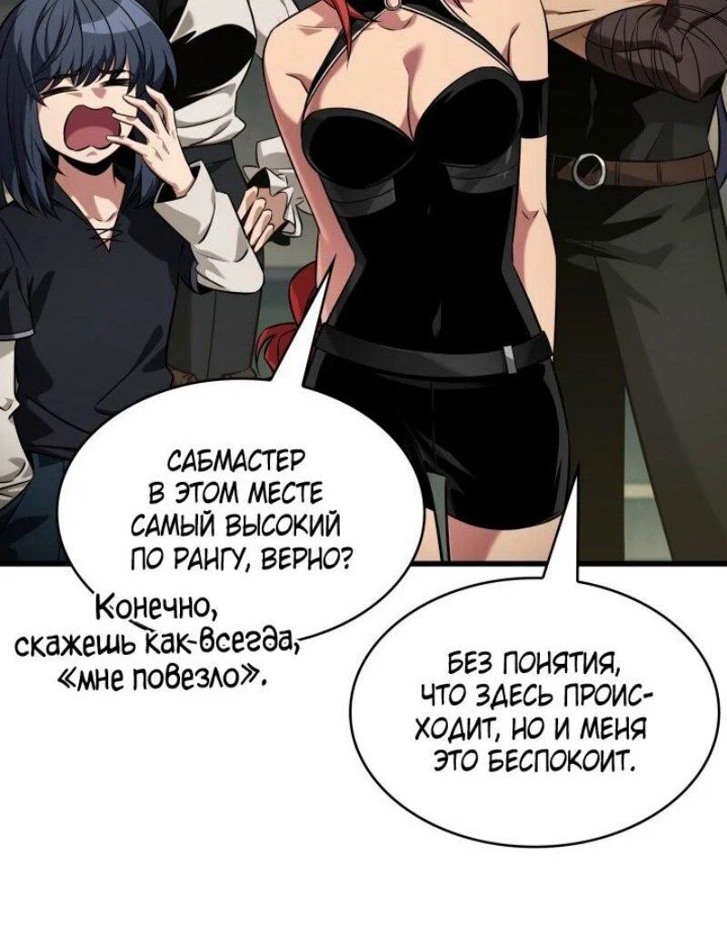 Read Выбери меня RU Manga Online
