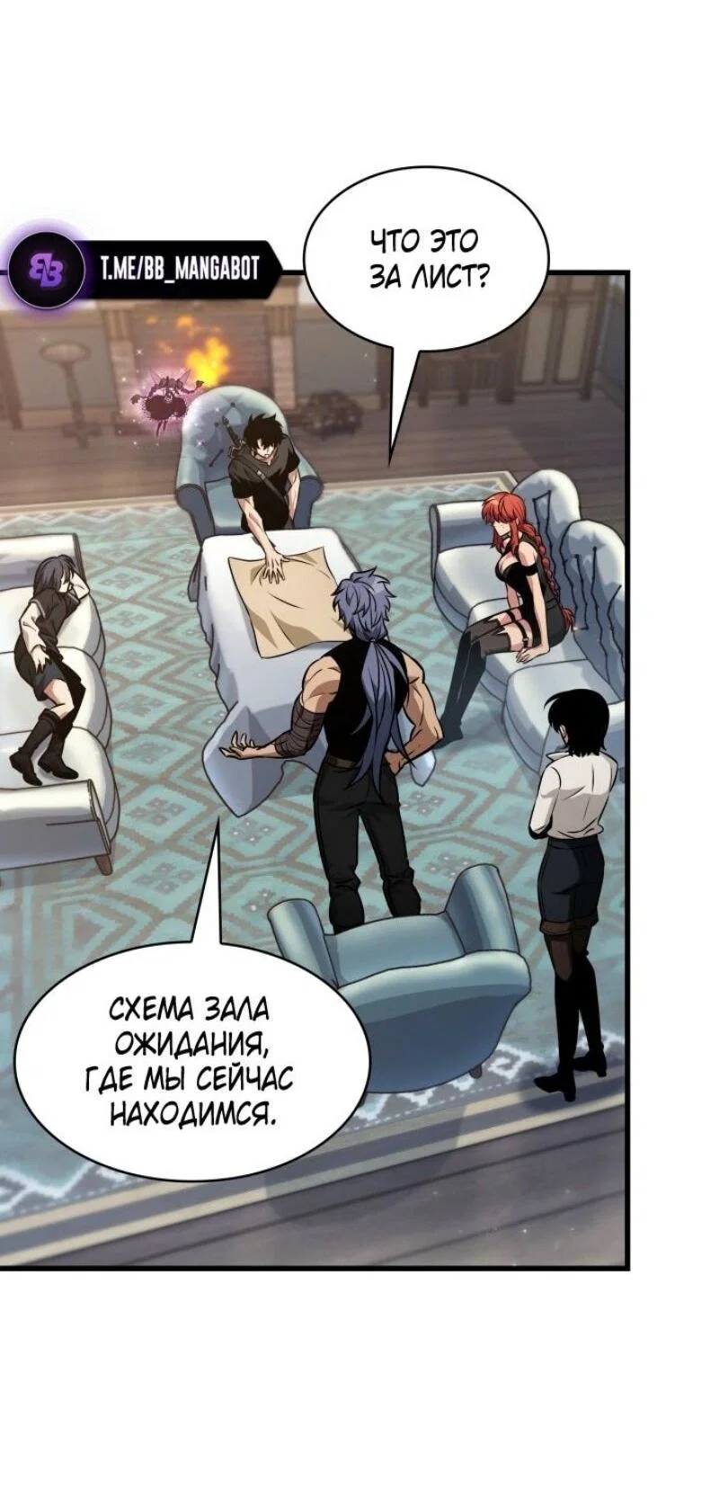 Read Выбери меня RU Manga Online