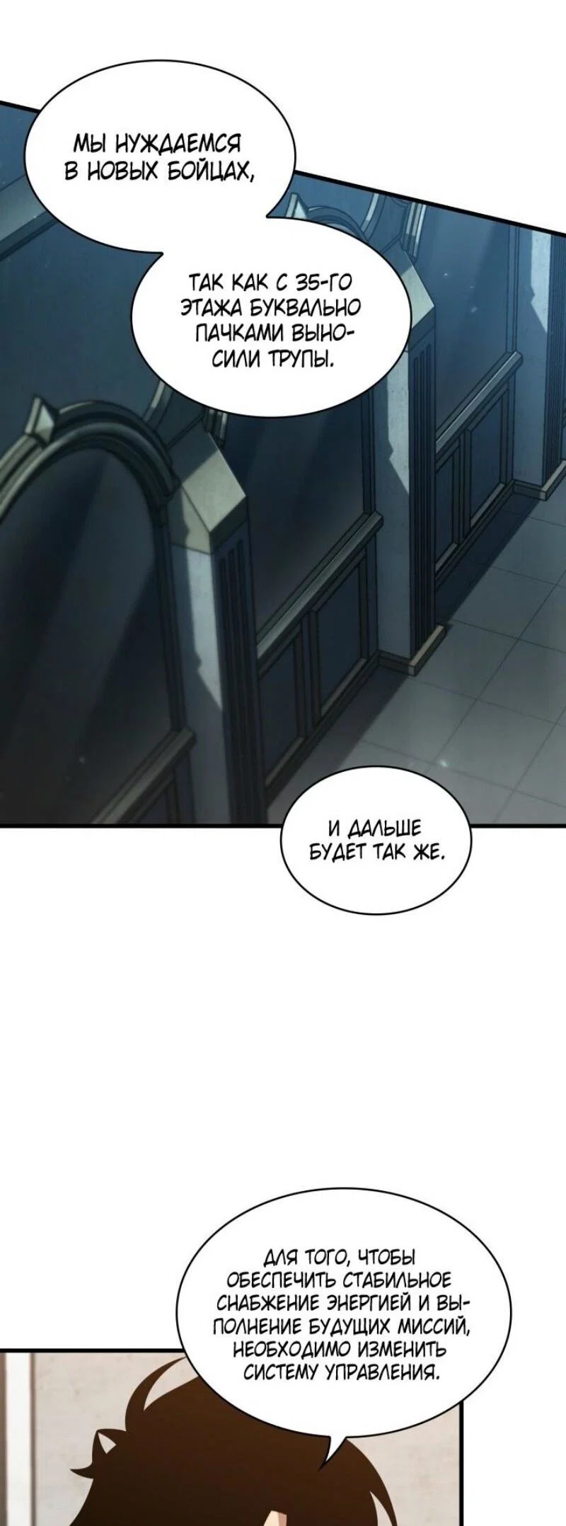 Read Выбери меня RU Manga Online